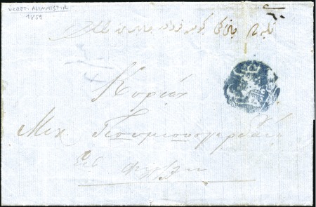 Stamp of Bulgaria Plovdiv-Filibe : 1859 entire letter from Constanti