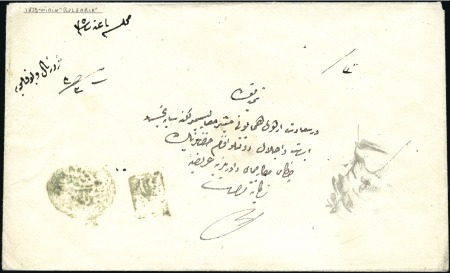 Stamp of Bulgaria Vidin : 1859  Official cover from Vidin to Constan
