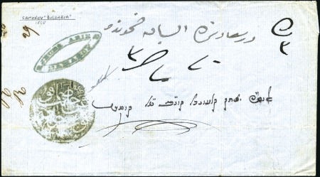 Stamp of Bulgaria Samokov-Samakov : 1858 Cover from Samokov to Const