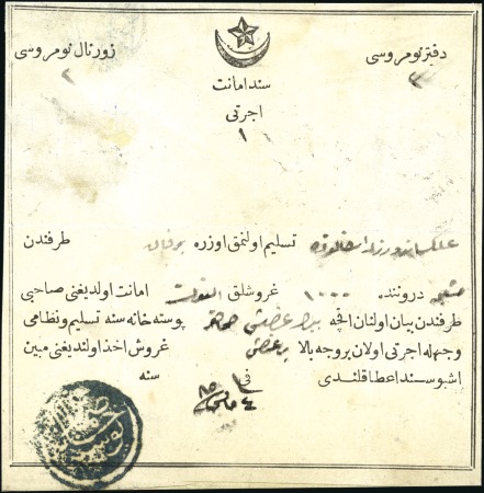 Stamp of Bulgaria Samokov-Samakov : 1869 Postal Money Order form dat