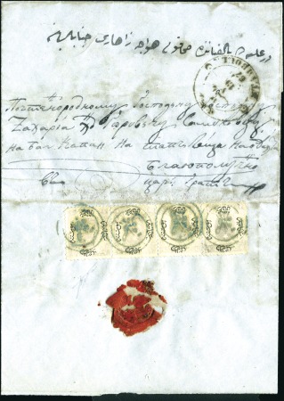 Stamp of Bulgaria Samokov-Samakov :  1867, Folded entire sent from S
