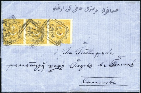 Stamp of Bulgaria Samokov-Samakov :  1869-74 c, Folded entire sent f