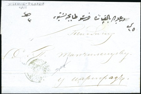 Stamp of Bulgaria Kazanlak-Kizanlik : 1863 Cover from Kazanlik to Co