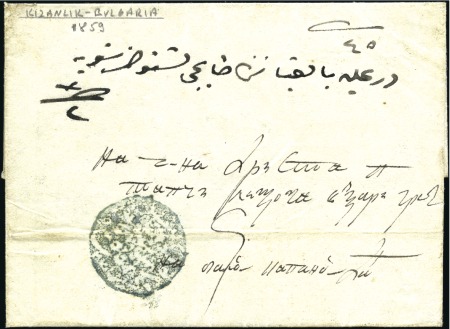 Stamp of Bulgaria Kazanlak-Kizanlik :  1859 Cover from Kazanlak to C