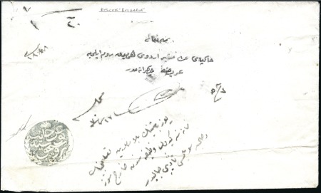 Stamp of Bulgaria Ruse-Rusçuk : 1853 Cover dated '17 Safer 1270 = 19