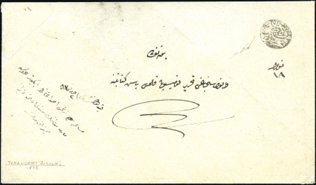 Stamp of Bulgaria Ruse-Rusçuk : 1871 official cover from Ruse to Tir