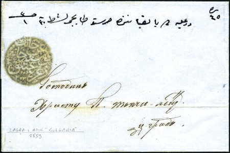 Stamp of Bulgaria Stara Zagora-Zagra-i Atik : 1859 Cover from Stara 