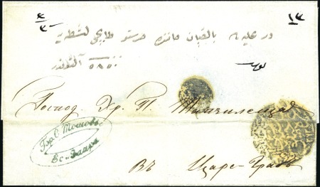 Stamp of Bulgaria Stara Zagora-Zagra-i Atik : 1858 registered  Cover