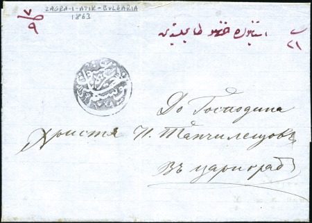 Stamp of Bulgaria Stara Zagora-Zagra-i Atik : 1863 Entire letter dat