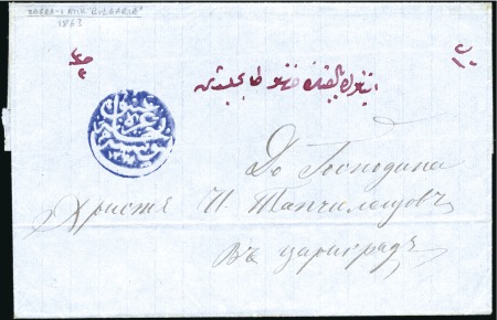 Stamp of Bulgaria Stara Zagora-Zagra-i Atik : 1863 Entire letter  fr