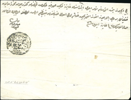 Stamp of Bulgaria Sofia-Sofya : 1860 postal receipt dated  '1 Eylül 