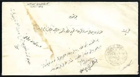 Stamp of Bulgaria Lovech-Lofça :  1871 Official cover  sent from Lov