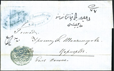 Stamp of Bulgaria Shumen-Şumnu : 1859 Cover from Shumen to Constanti