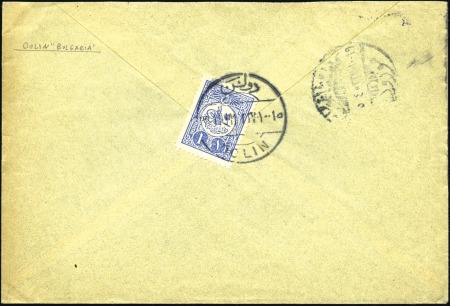 Stamp of Bulgaria Devin - Dolen - Dolin :  1912 Cover from Devin to 
