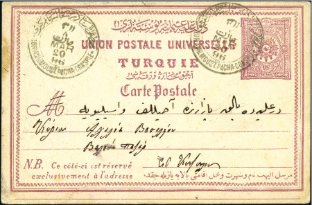 Stamp of Bulgaria Svilengrad - Cisri Mustafapş#a : 1892 issue  20 pa