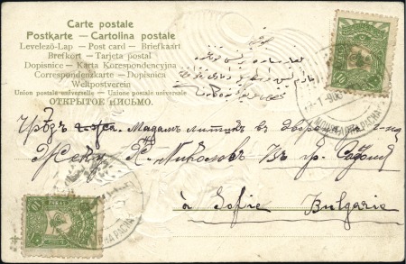 Stamp of Bulgaria Svilengrad - Cisri Mustafapaşa : 1906 Postcard fro