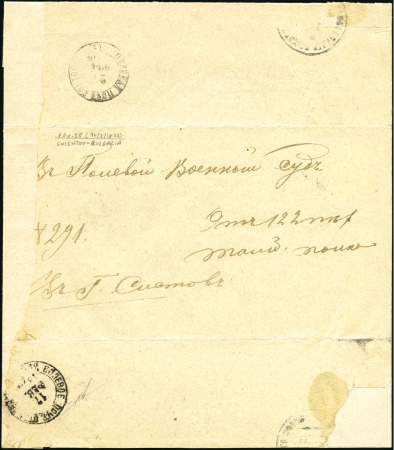 Stamp of Bulgaria Bulgarian Russo - Turkish War