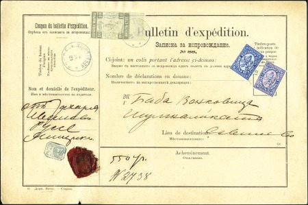 Stamp of Bulgaria 1882 Third Issue : 1890 parcel form sent from Russ