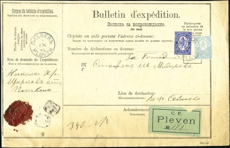 Stamp of Bulgaria 1889 Small Lion issue : 1895 Large & Small Lion is