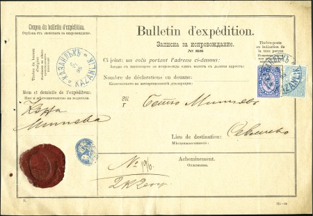 Stamp of Bulgaria 1889 Small Lion issue : 1895 Mix franking 'Large &