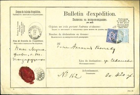 Stamp of Bulgaria 1889 Small Lion issue : 1895 Mix franking 'Large &