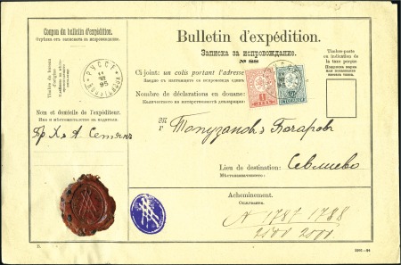 Stamp of Bulgaria 1889 Small Lion issue : 1895 parcel form sent from