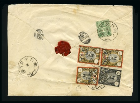 Stamp of Persia » 1876-1896 Nasr ed-Din Shah Issues 1888 (Jul 8) Cover sent by special delivery from