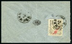 Stamp of Persia » 1896-1907 Muzaffer ed-Din Shah (SG 113-297) 1902 (Mar 21) Envelope from Meched to Teheran with