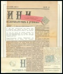 Stamp of Turkey 1891-98 "Arms" Issue collection neatly mounted and