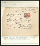 Stamp of Turkey 1908-10 Sultan Abdulhamid, Sultan Resat Tughra and