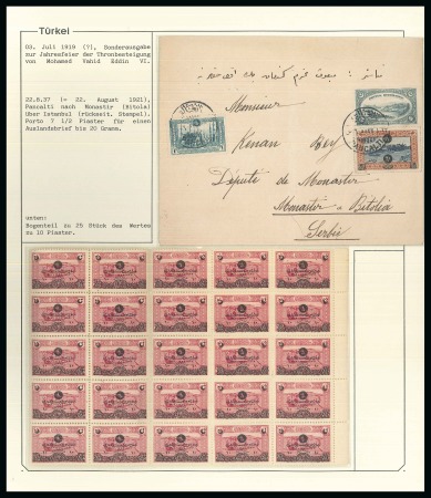 Stamp of Turkey 1919-21 Sultan Vahideddin Accession to the Throne,