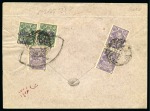 Stamp of Persia » 1896-1907 Muzaffer ed-Din Shah (SG 113-297) 1906 Cover from Blessed post office of Bam to Yezd