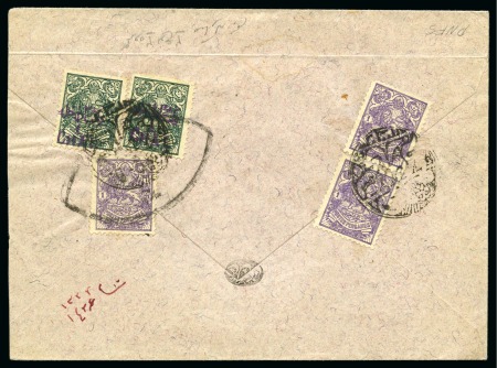 Stamp of Persia » 1896-1907 Muzaffer ed-Din Shah (SG 113-297) 1906 Cover from Blessed post office of Bam to Yezd