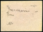 Stamp of Persia » 1896-1907 Muzaffer ed-Din Shah (SG 113-297) 1906 Cover from Blessed post office of Bam to Yezd
