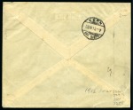 Stamp of Persia » 1909-1925 Sultan Ahmed Miza Shah (SG 320-601) 1912 Official cover from Tauris to Bern, franked A