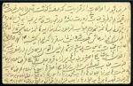 Stamp of Persia » 1909-1925 Sultan Ahmed Miza Shah (SG 320-601) 1920 2ch Green postal stationery card from Kermans