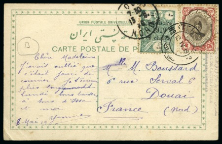 Stamp of Persia » 1909-1925 Sultan Ahmed Miza Shah (SG 320-601) 1919 Postcard showing view of Mount Damavand, from