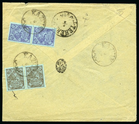 Stamp of Persia » 1907-1909 Mohammed Ali Mirza Shah (SG 298-319) 1908 Cover sent registered from Kazim to Theran wi