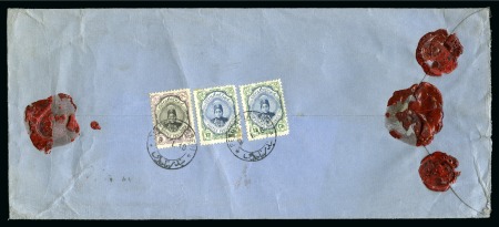 Stamp of Persia » 1909-1925 Sultan Ahmed Miza Shah (SG 320-601) 1918 Large cover sent registered from Bender Nasse