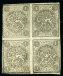 Stamp of Persia » 1868-1879 Nasr ed-Din Shah Lion Issues » 1876 Narrow Spacing (SG 15-19) (Persiphila 13-17) 1876 One shahi gray black, attractive group of seven blocks of 4