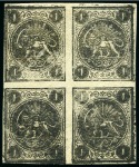 Stamp of Persia » 1868-1879 Nasr ed-Din Shah Lion Issues » 1876 Narrow Spacing (SG 15-19) (Persiphila 13-17) 1876 One shahi gray black, attractive group of seven blocks of 4