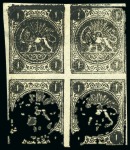 Stamp of Persia » 1868-1879 Nasr ed-Din Shah Lion Issues » 1876 Narrow Spacing (SG 15-19) (Persiphila 13-17) 1876 One shahi gray black, attractive group of seven blocks of 4
