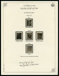 Stamp of Persia » 1868-1879 Nasr ed-Din Shah Lion Issues » 1876 Narrow Spacing (SG 15-19) (Persiphila 13-17) 1876 One shahi gray black, attractive group of seven blocks of 4
