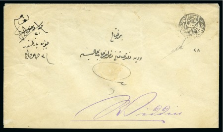 Stamp of Bulgaria Ottoman Post Offices