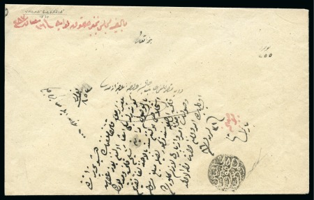 Stamp of Bulgaria Ottoman Post Offices