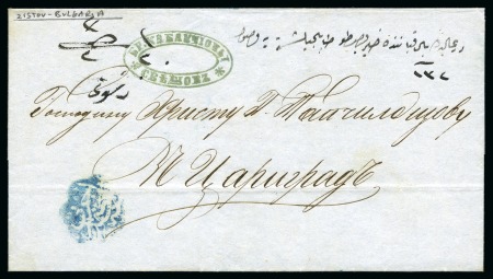 Stamp of Bulgaria Ottoman Post Offices