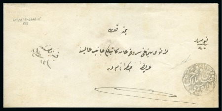 Stamp of Bulgaria Ottoman Post Offices