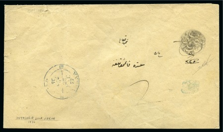 Stamp of Bulgaria Ottoman Post Offices