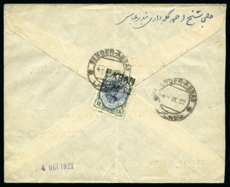 Stamp of Persia » 1909-1925 Sultan Ahmed Miza Shah (SG 320-601) 1922 Pair of covers with BENADERS frankings to Europe