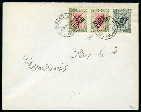 Stamp of Persia » 1909-1925 Sultan Ahmed Miza Shah (SG 320-601) 1921 (Jun 12) Envelope with 1921 "21.FEV.1921" INVERTED OVERPRINT on 6c pair